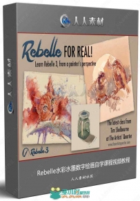 Rebelle 3水彩水墨数字绘画自学课程视频教程