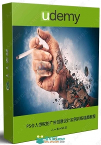 PS令人惊叹的广告创意设计实例训练视频教程