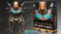 异星战士游戏角色概念设计完整绘画工作流程视频教程
