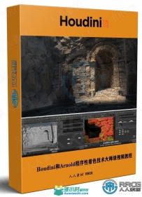 Houdini和Arnold程序性着色技术大师级视频教程