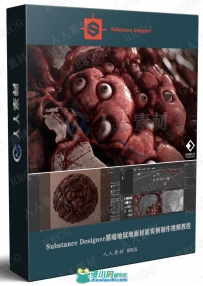 Substance Designer黑暗地狱地面材质实例制作视频教程