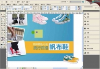 52集完全掌握InDesign CS5.5超级手册视频教程