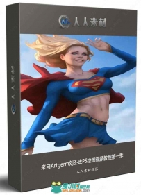 来自Artgerm刘丕政PS绘图视频教程第一季