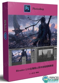 幽灵之刃数字绘画实例训练视频教程
