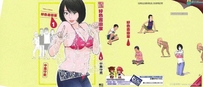 【好色吉田家】系列同人漫画 谁看谁懂的漫画