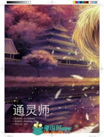 传奇 奇幻插画创作艺术