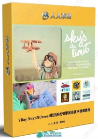 吸引人故事性设计训练视频教程