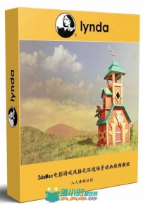 3dsMax电影游戏风格化环境场景动画视频教程 3ds Max Stylized Environment for Ani...