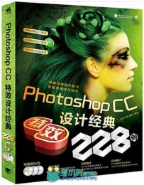 Photoshop CC特效设计经典228例