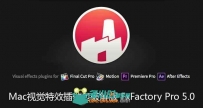 Mac视觉特效插件包破解版 FxFactory Pro 5.0.7(支持10.11)