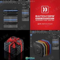 Batch Operations智能管理批量操作blender插件2 v0.6.11版