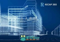 AUTODESK RECAP 360 PRO软件V2018 R2版