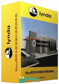 Maya建筑外观渲染训练视频教程 Lynda Rendering Exteriors in Maya