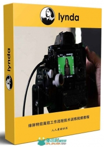 绿屏特效高效工作流程技术训练视频教程 Video Green Screen Workflows