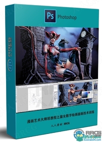 漫画艺术大师班教程之猫女数字绘画插画技术训练