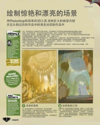 Craig Mullins大师已翻译好的原画教程附带图集