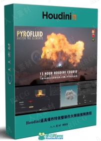 Houdini逼真爆炸特效整制作大师级视频教程