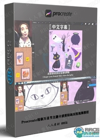 Procreate绘制万圣节主题卡通剪贴画插图视频教程