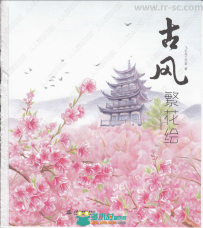 古风繁花绘彩色铅笔插画书籍杂志