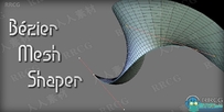 Bezier Mesh Shaper曲线网格变形建模Blender插件V0.9.59版