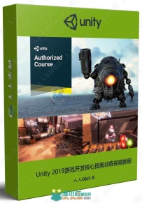 Unity 2019游戏开发核心指南训练视频教程