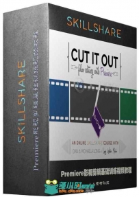 Premiere影视剪辑基础训练视频教程 Skillshare Cut It Out Film Editing with Adob...