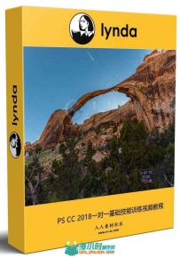 PS CC 2018一对一基础技能训练视频教程