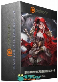 超级卡通角色手绘实例训练视频教程第三十一季 Sakimi Chan Patreon term 31