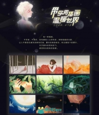 [中下游]中下游的温暖插画世界 视频教程