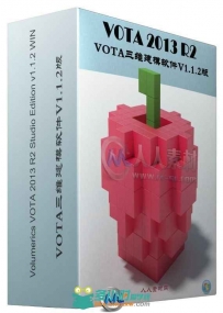 VOTA三维建模软件V1.1.2版
