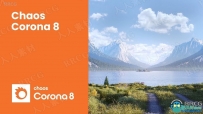 Corona Renderer 8超写实照片级渲染器3dsmax插件V8.2 HOTFIX 2版