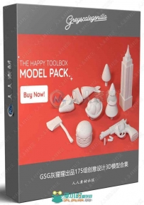 GSG灰猩猩出品175组C4D创意设计3D模型合集