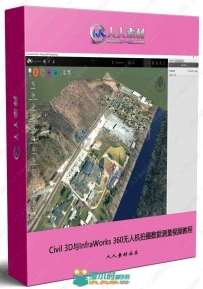 Civil 3D与InfraWorks 360无人机拍摄数据测量视频教程