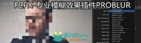 PROBLUR Pixel Film Studios专业模糊效果插件