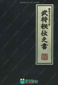 《战国BASARA4：皇》官方概念设定原画插画合集