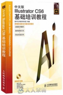IllustratorCS6基础培训视频教程（中文字幕)