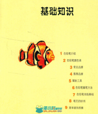 玩转色铅笔入门篇书籍杂志