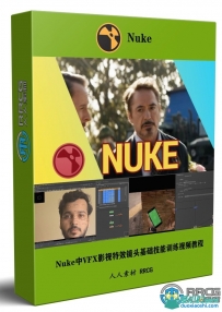 Nuke中VFX影视特效镜头基础技能训练视频教程