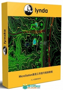 MicroStation高效工作技巧视频教程 MicroStation Plotting in V8i