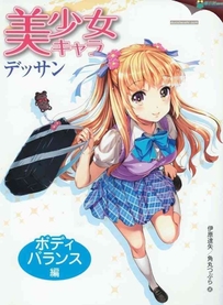 HTDM_美少女动态结构篇【PDF原版书178P