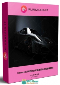 3dsmax2018拓扑技术基础核心训练视频教程 PLURALSIGHT TOPOLOGY FUNDAMENTALS IN 3...