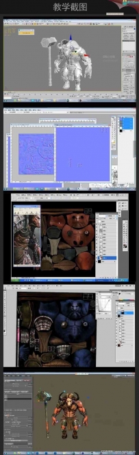 【牛头怪物】次时代3D贴图绘制中文教程