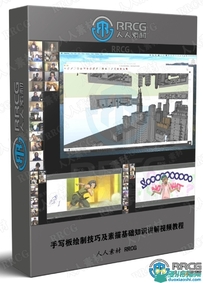 手写板绘制技巧及素描基础知识讲解视频教程