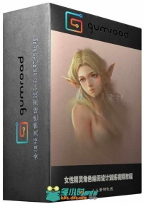 女性精灵角色绘画设计训练视频教程 Gumroad Female portrait and skin rendering b...