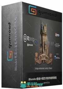 Blender悬崖小屋艺术创作视频教程 GUMROAD BLENDER 3D FULL COURSE THE CLIFF TOWE...