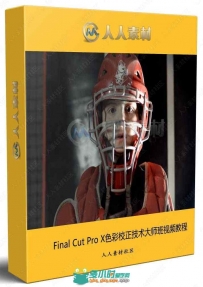 Final Cut Pro X色彩校正技术大师班视频教程