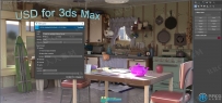 USD格式数据集成3dsMax 2022插件V0.1版
