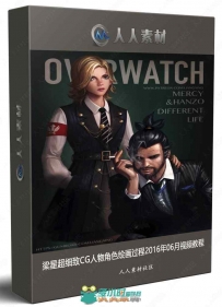 梁星超细致CG人物角色绘画过程2017年06月视频教程