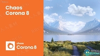 Corona Renderer 8超写实照片级渲染器3dsmax插件V8.1.0.15380