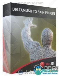 KM-3D DeltaMushToSkin皮肤权重匹配3dsmax插件V1.0 修复版